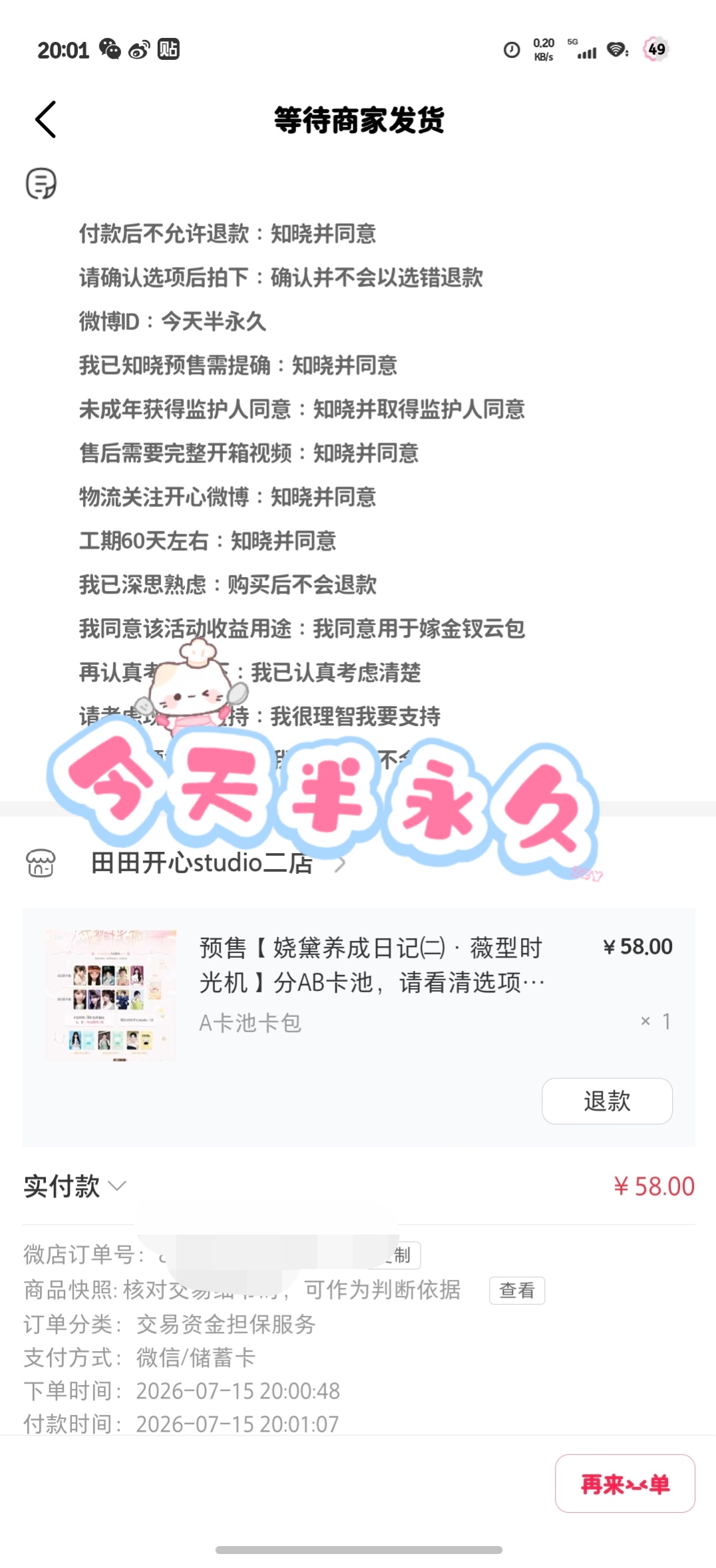 前三张一定要有啊！！！ 