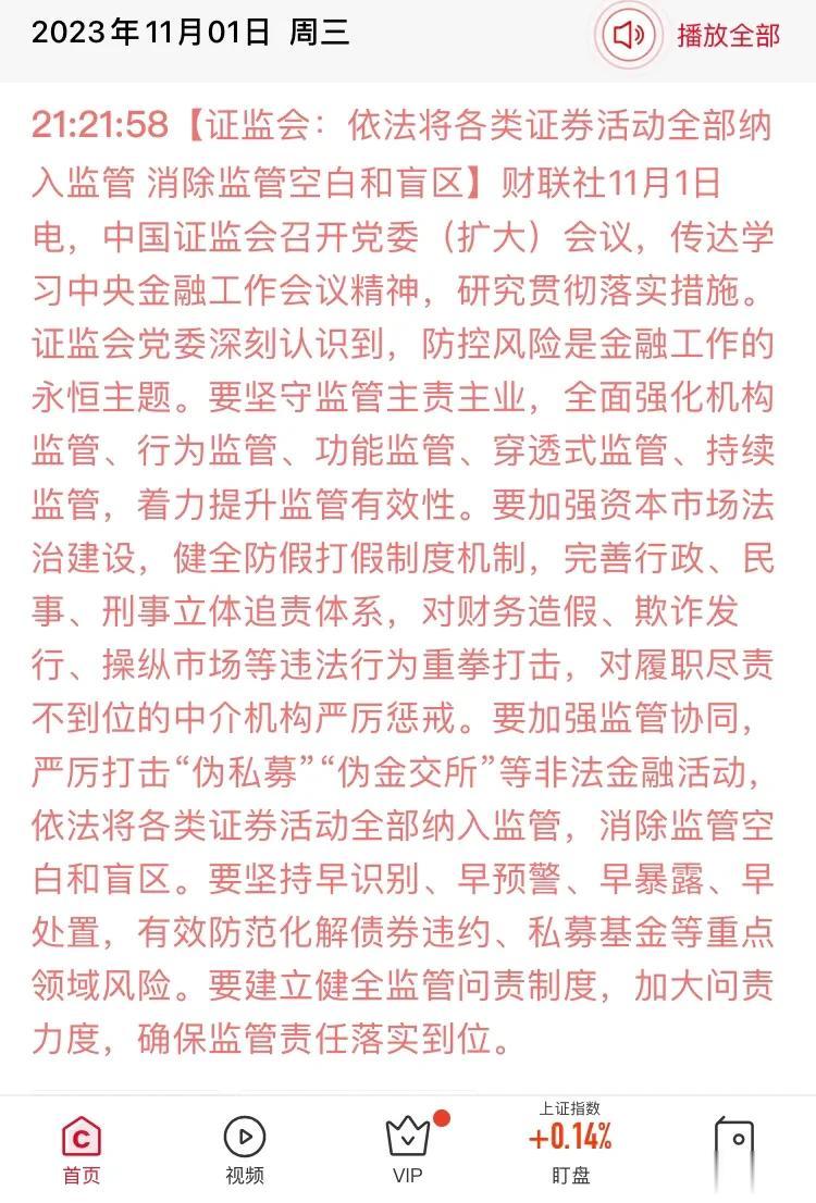 这才是证监会正道，完善管理制度，控制上市数量，加强违规处罚，减少做空机制，加大退