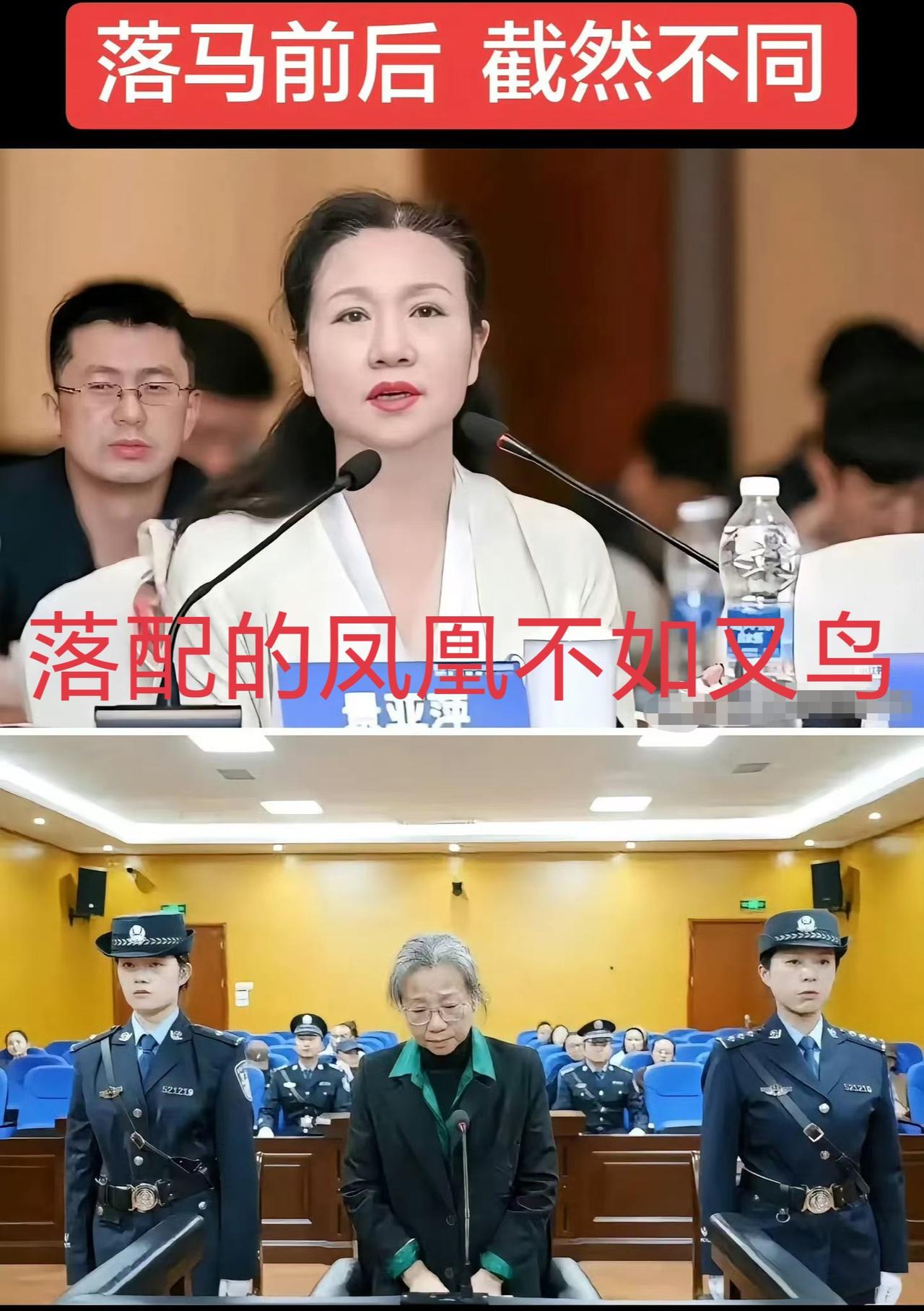 一夜白了头吗？还是落马了没地儿染头了。落马前风韵犹存，落马后白发苍苍。景亚萍贵州