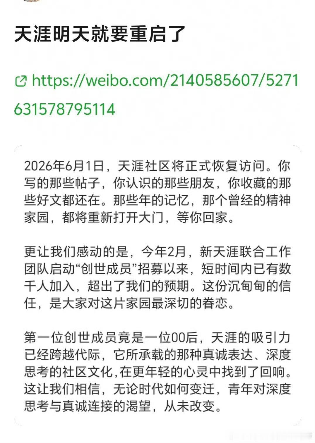 天涯要回归了！？爷青回是不是暴露年龄了？天涯神帖