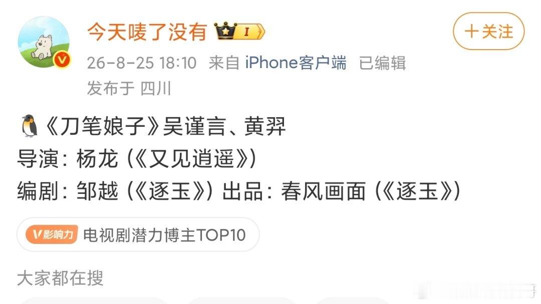 邹越怎么还能找到工作 ​​​