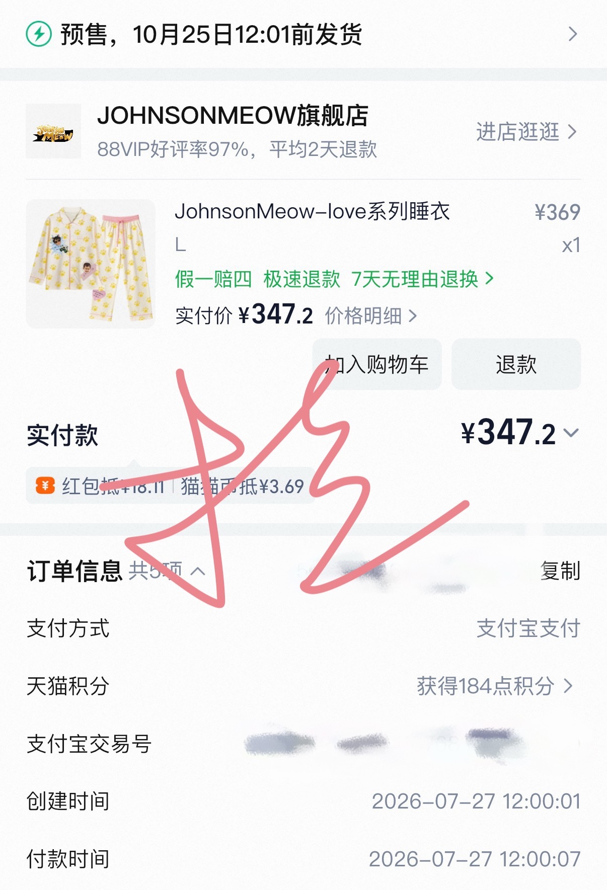 可恶啊！躺在床上面容支付卡了一下！ 