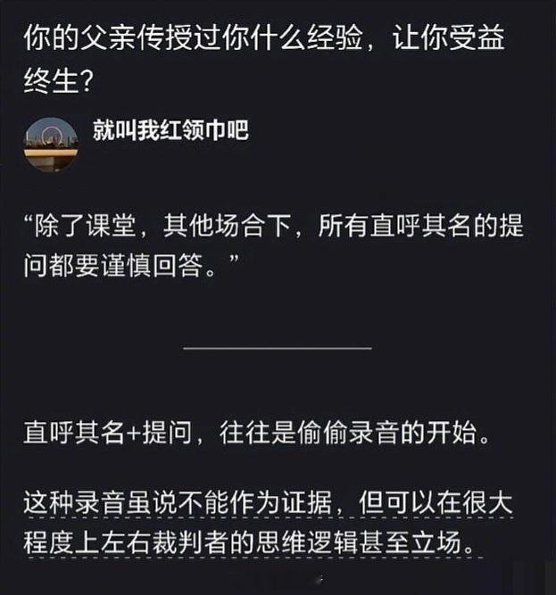 每天一次心眼子训练 