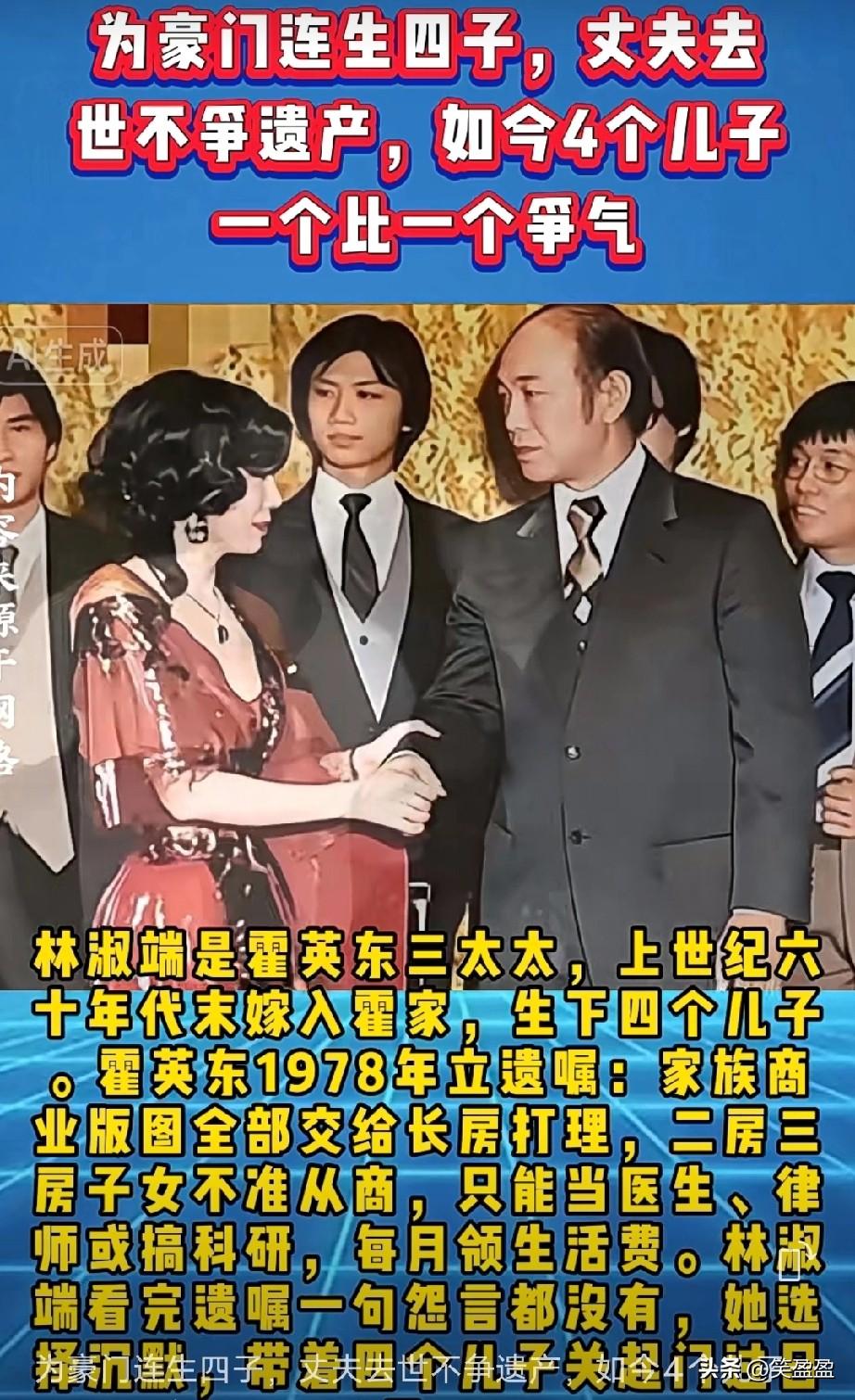 为豪门连生四子
丈夫去世不争遗产
如今4个儿子一个比一个争气！