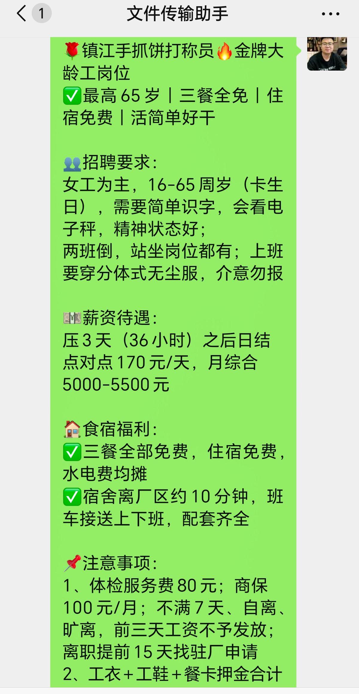 工种报名 靠谱劳务推荐 靠谱劳务安排 镇江 手抓饼
