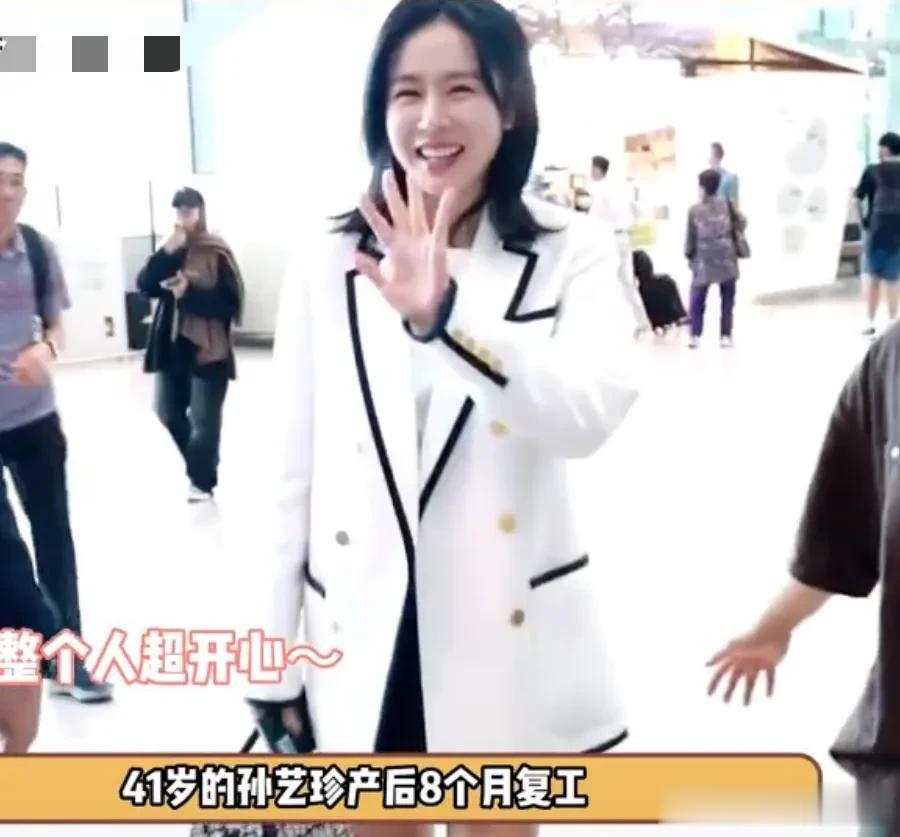 孙艺珍结婚后迅速得子，41岁的孙艺珍产后8个月终于现身机场前往巴黎，整个人红光满