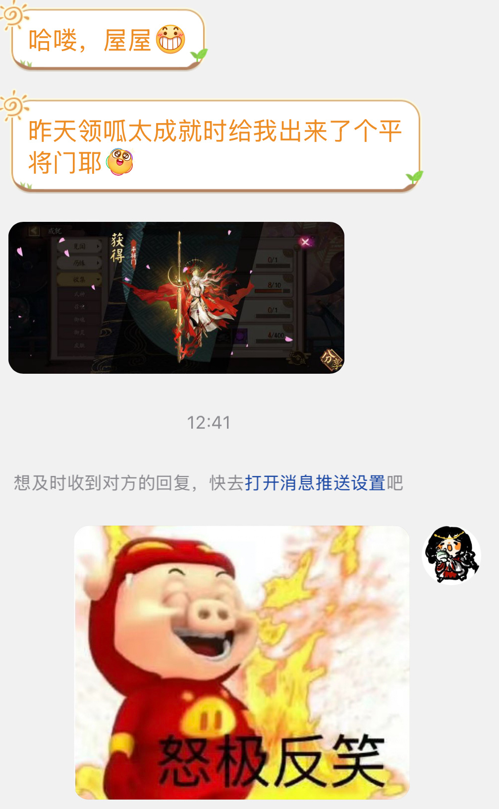 阴阳师手游[超话] 呱太成就开到的平将门[捂嘴哭] ​​​