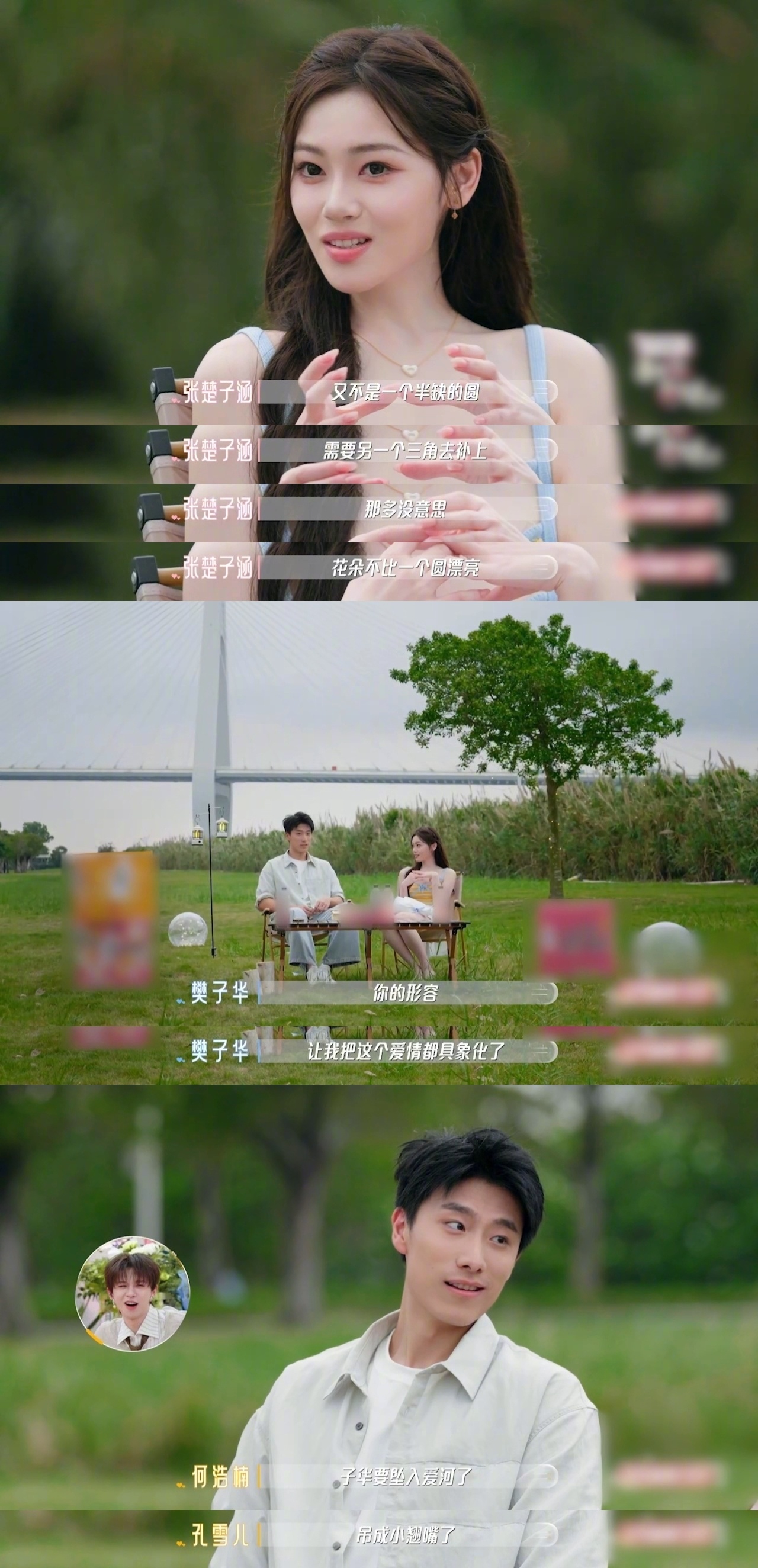 喜欢你6高段位女五出场恋综里教科书级别的撩人技巧 等了这么久，女五楚楚一出场就放