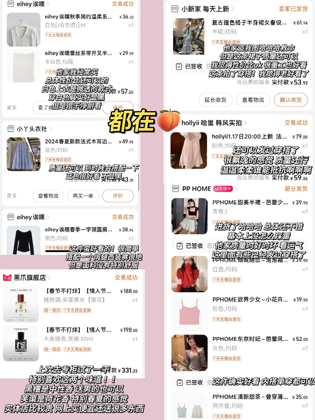 9️⃣图放不下购物大合集🧺美美购入一些快乐