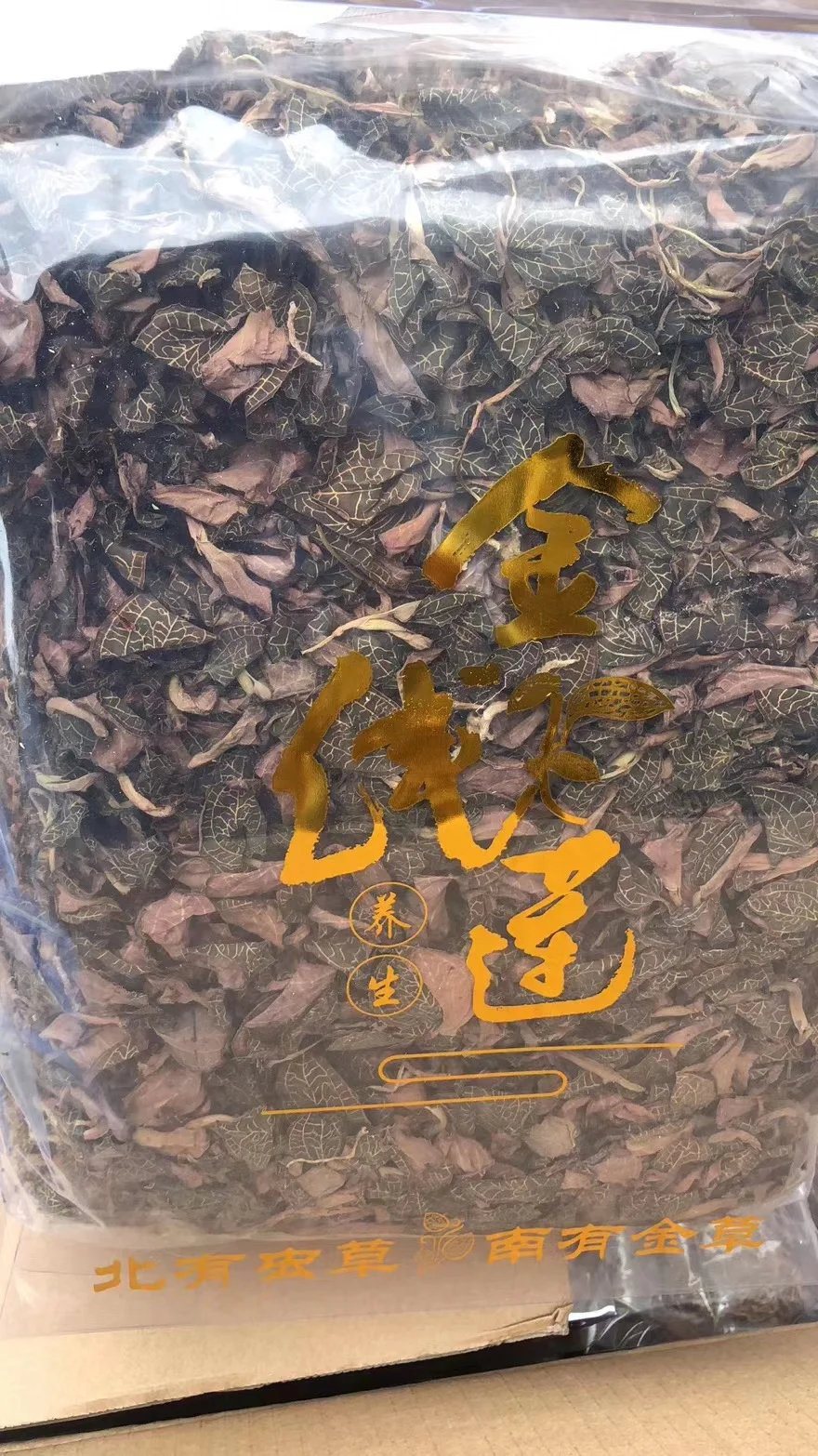 整株金线莲[玫瑰] 可搭配麦冬，灵芝，石斛🥣🥣🥣 【护肝神器】整...