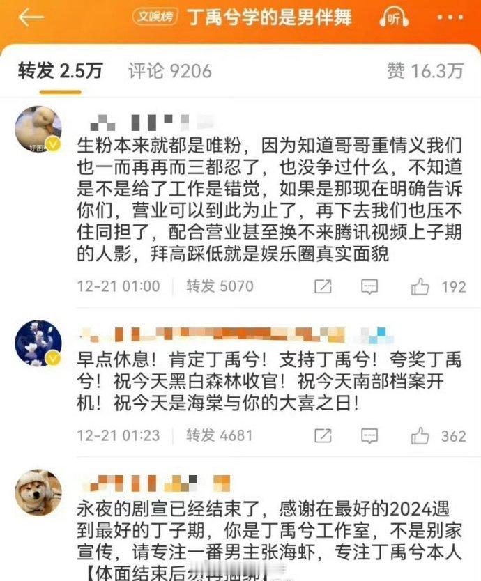 禹宙中欣也是走上流程了，丁禹兮粉丝狂劝工作室尽早提纯 