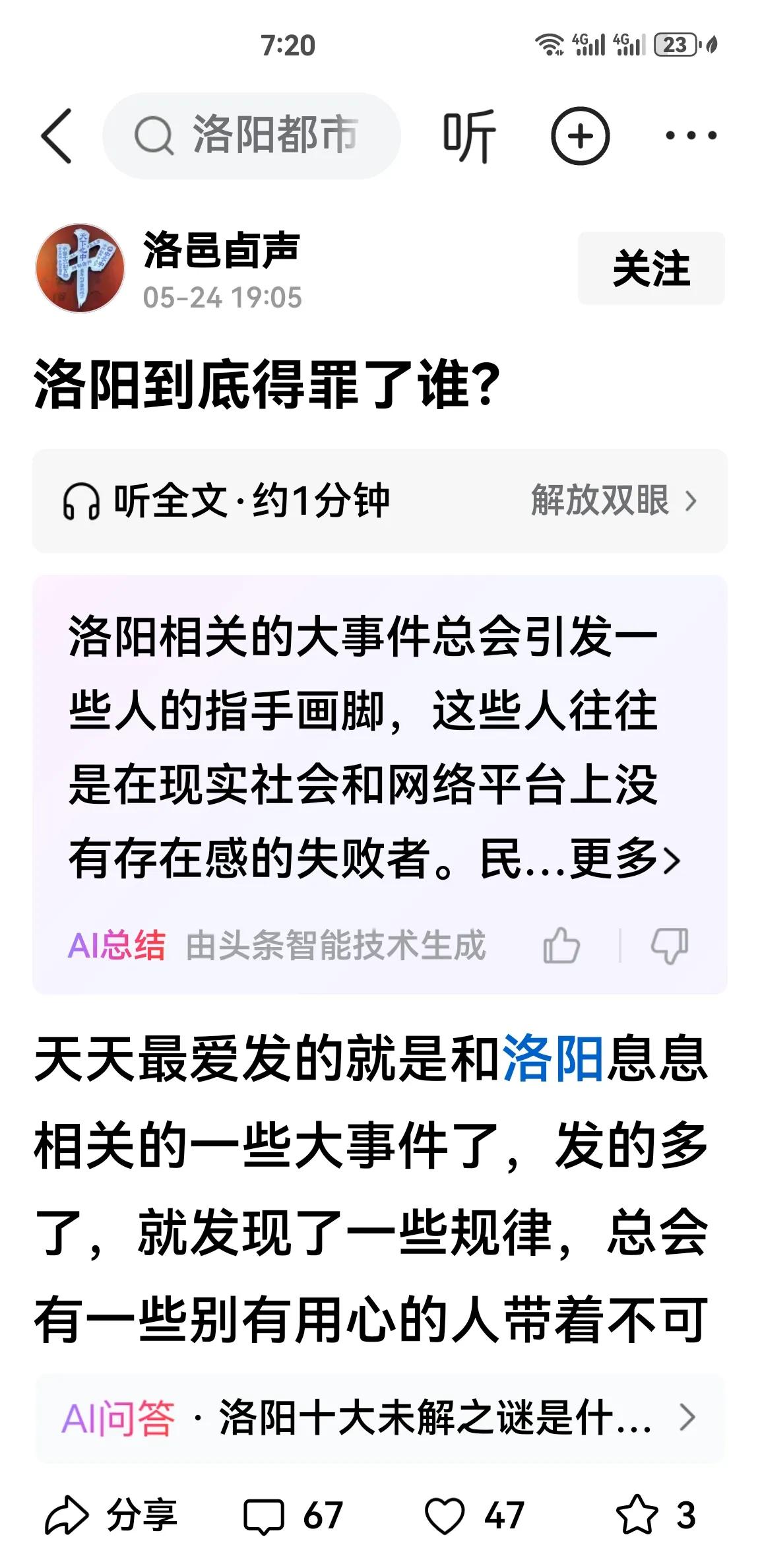 一个尚待大力发展的三四线城市，埋头苦干才是正道，整天胡吹冒料，一会挑战那个郑州、