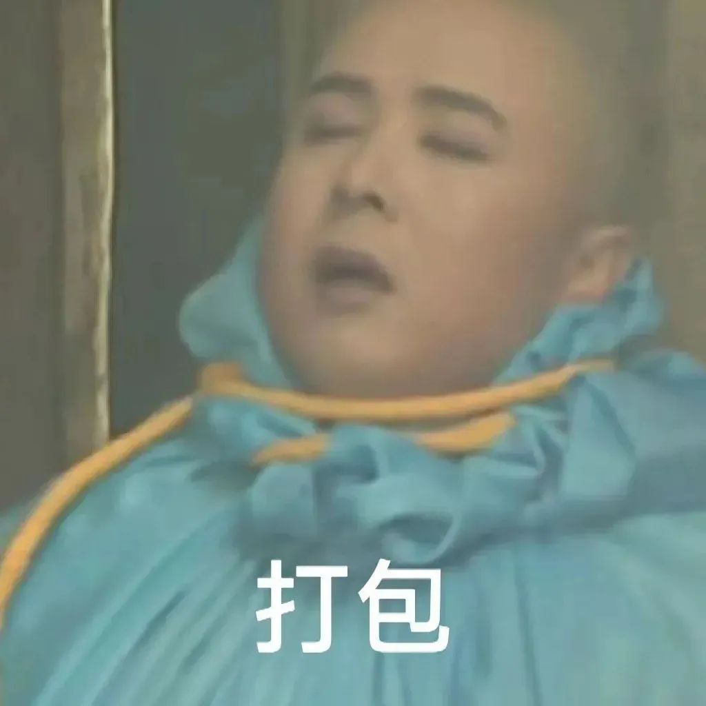 不说了 打包📦 包裹准备送往成都、名古屋、伦敦、洛杉矶 