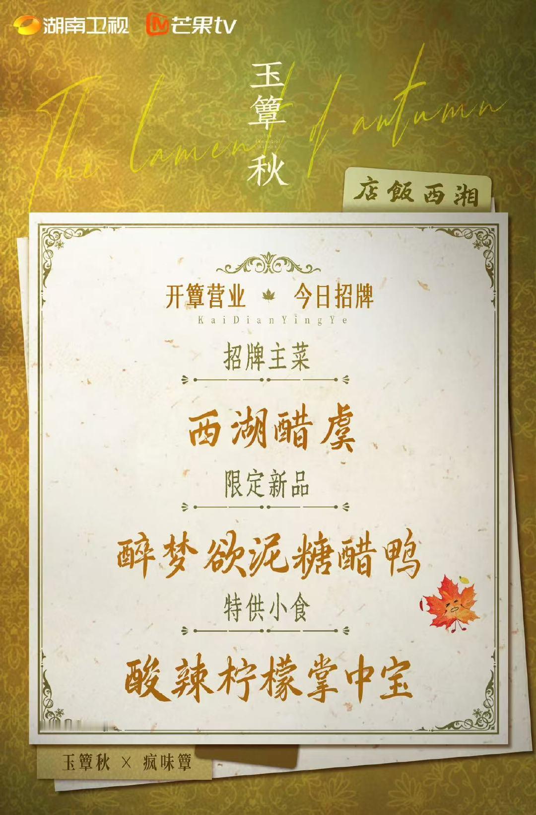 玉簟秋醋意弥漫玉簟秋到底谁醋了 ​我势必要看看到底是谁醋味这么浓😯满屏的酸味～