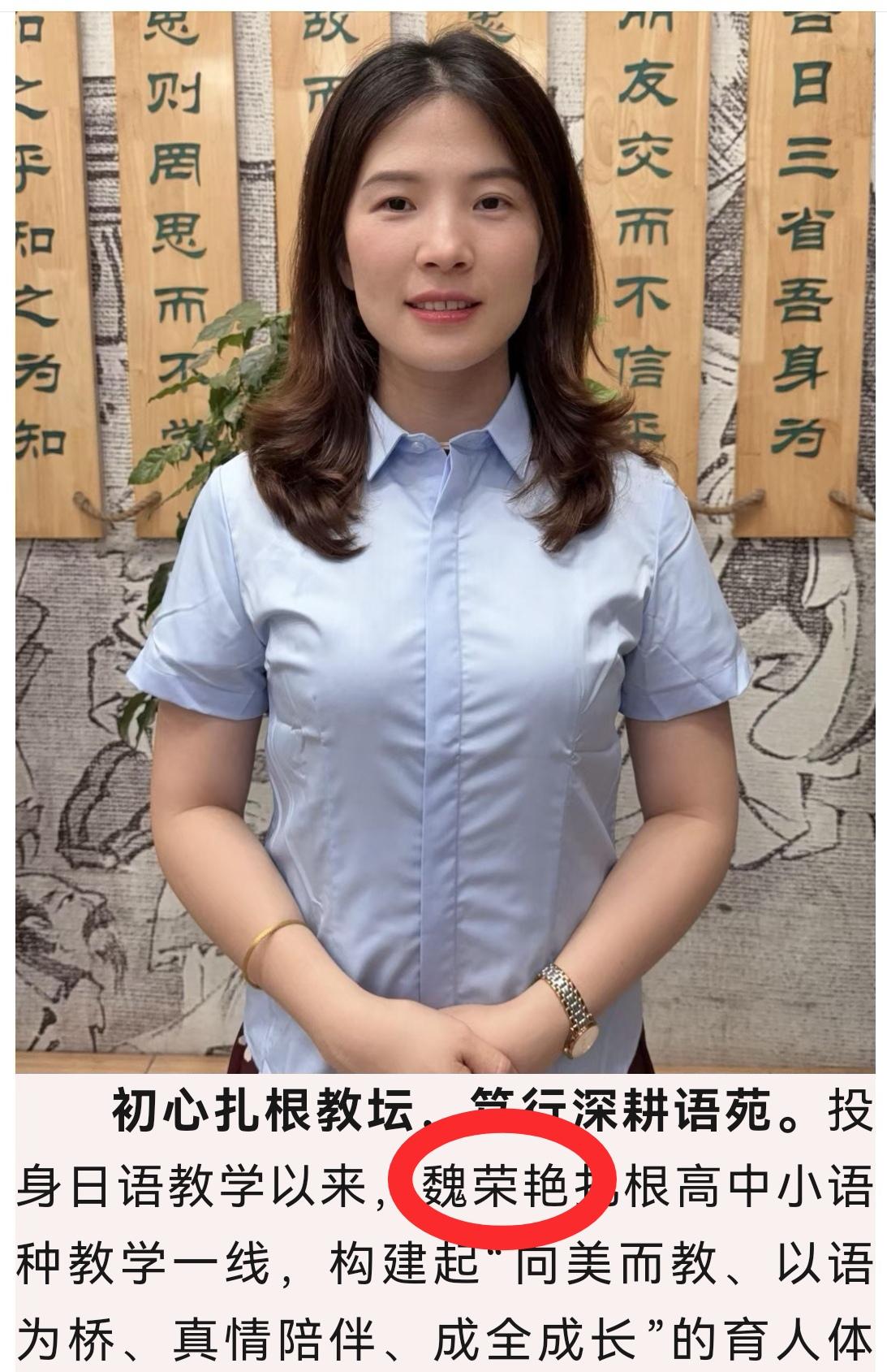 临沂七中名师风采：
1.思政孙枫梅
2.英语刘月
3.数学王兆彦
4.语文杨学红