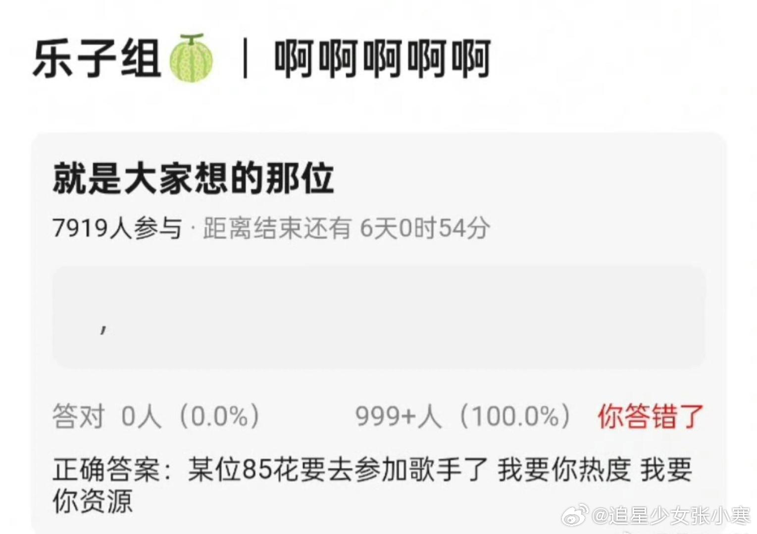 网传85花参加歌手有网友爆料85花要去参加歌手了，能唱的85花还有谁啊。85花要