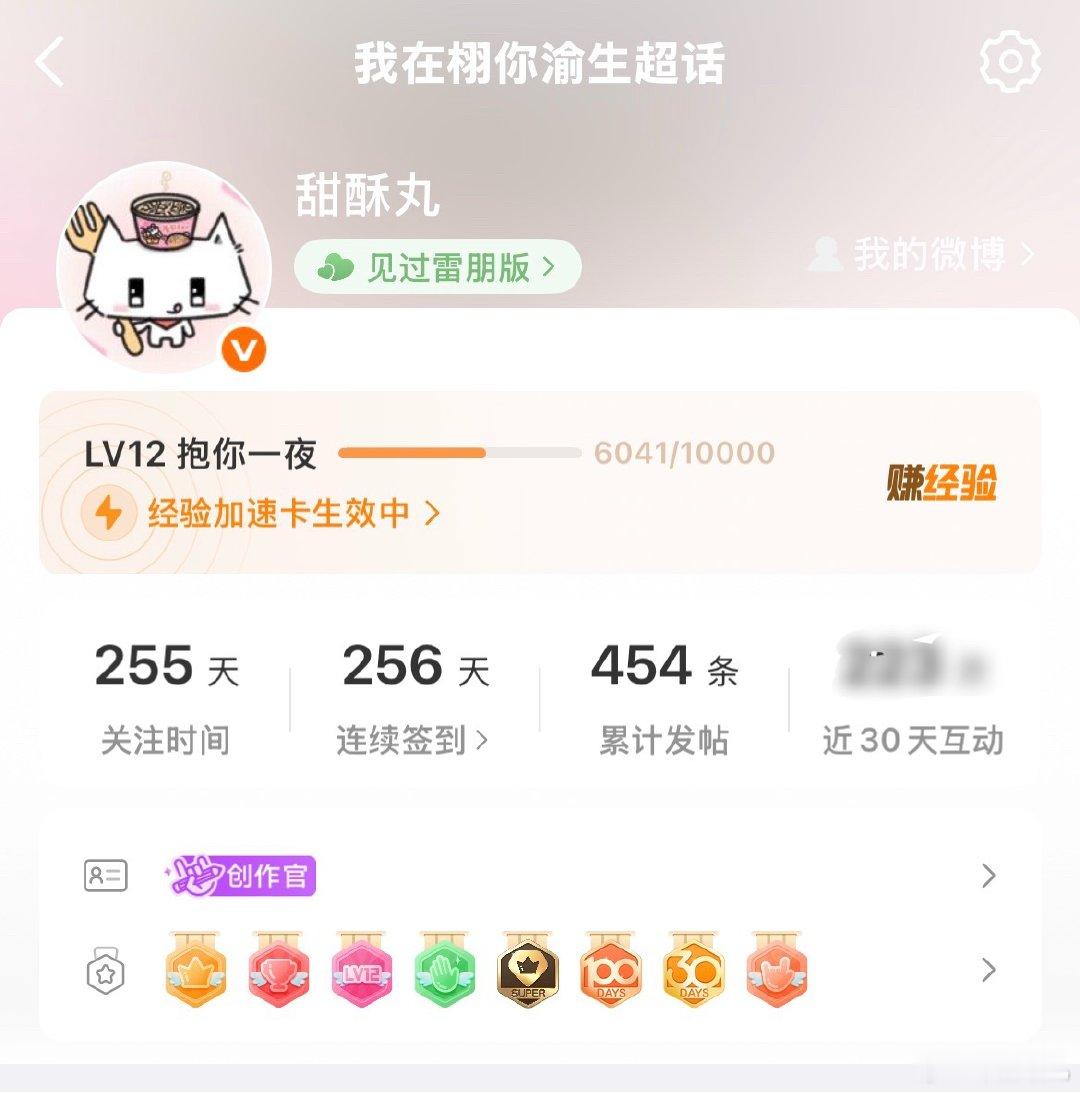 嘿嘿嘿12级了嘿嘿嘿 