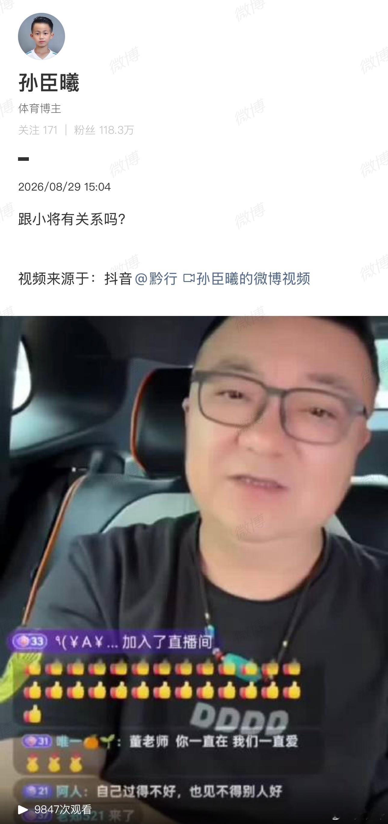 微博名人堂入选者，断章取义，挑动对立，诱导其粉丝在评价区诋毁贬损未成年人。这个视