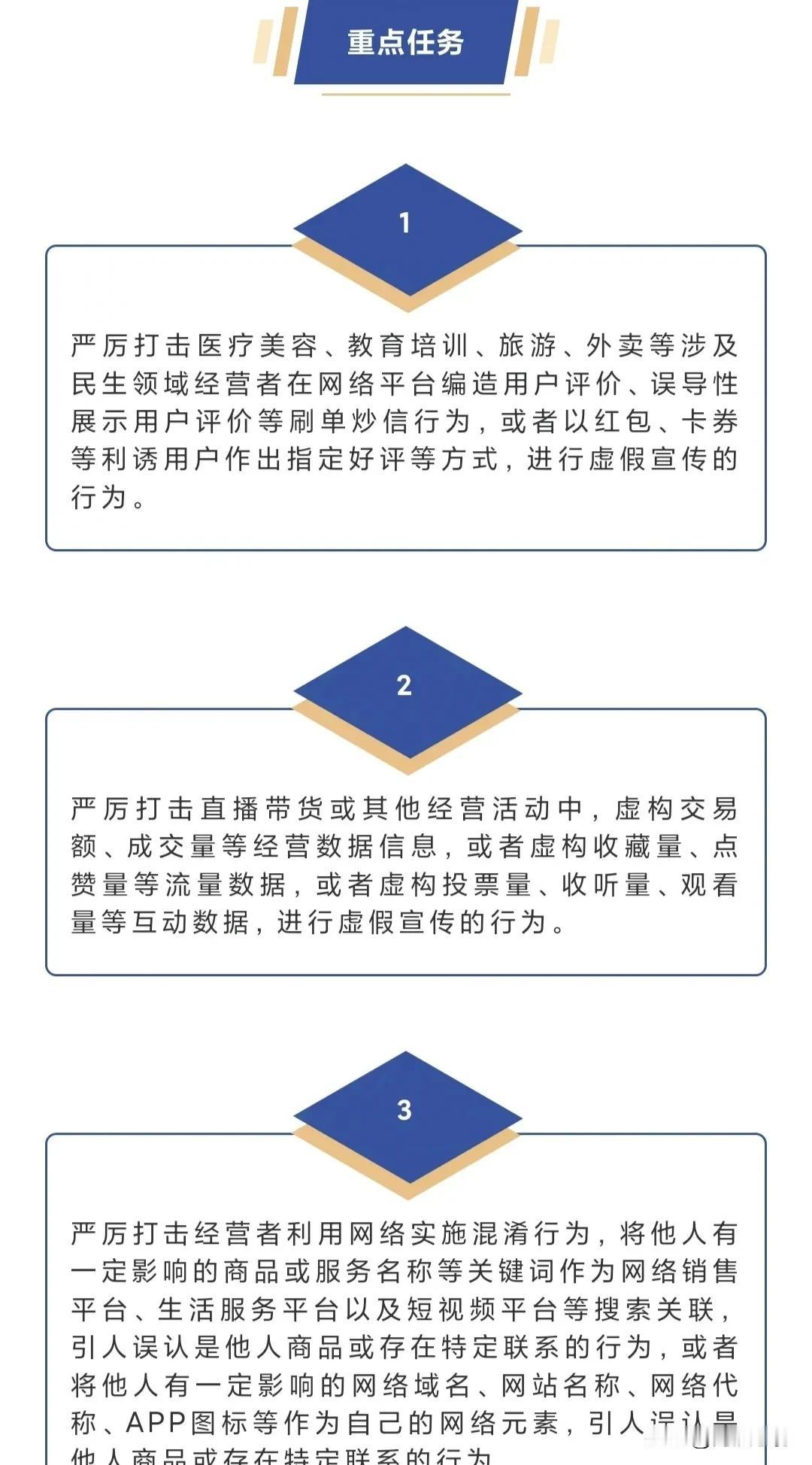 大连市市场监管局启动网络反不正当竞争专项执法行动

大连市市场监管局近日宣布，一