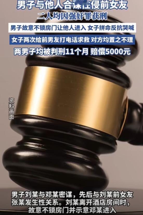 广州，男子凌晨约前女友吃宵夜，期间不停给前女友灌酒，见前女友喝得迷迷糊糊时，他以