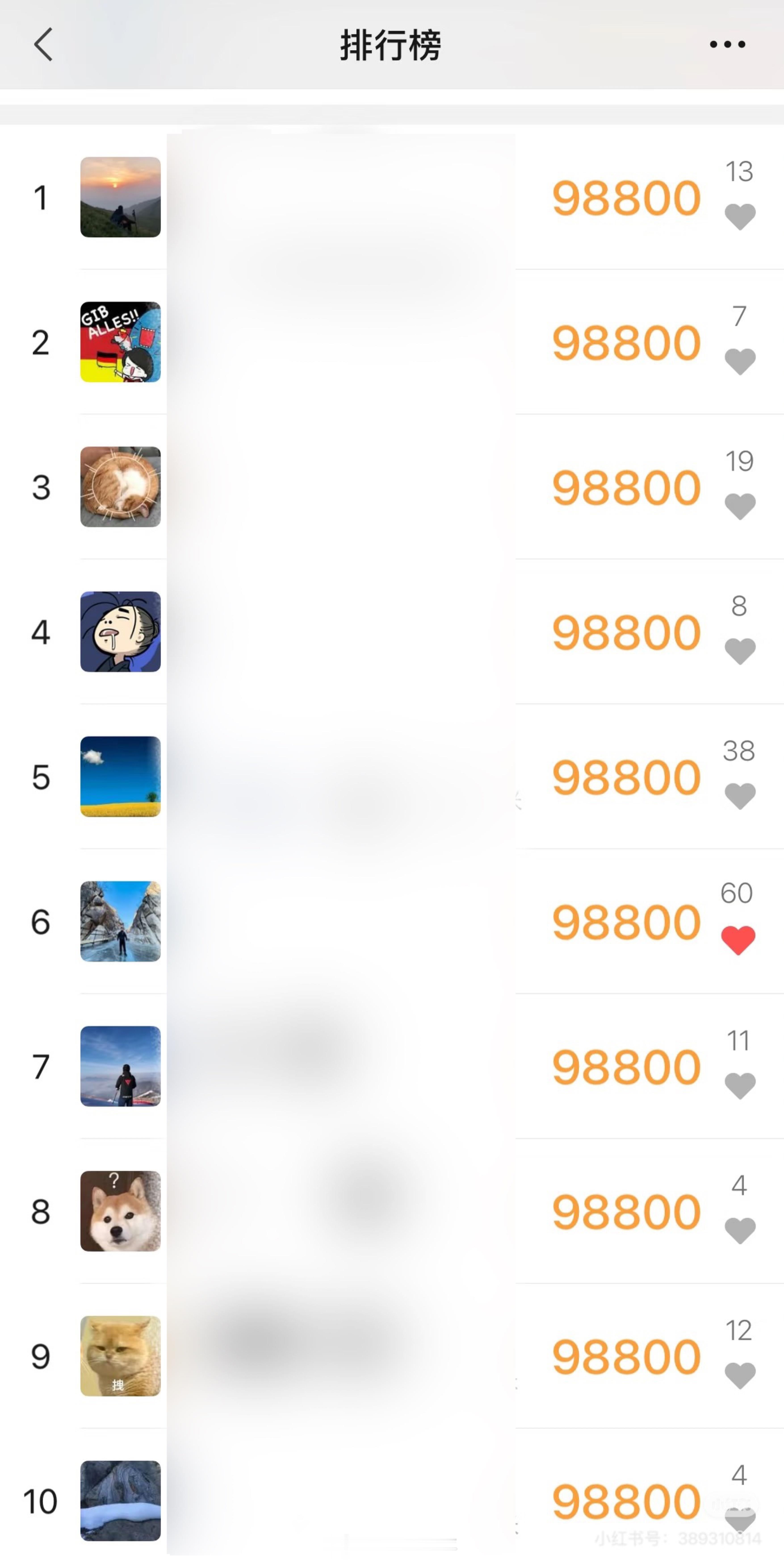 第一次知道微信步数还有上限98800步