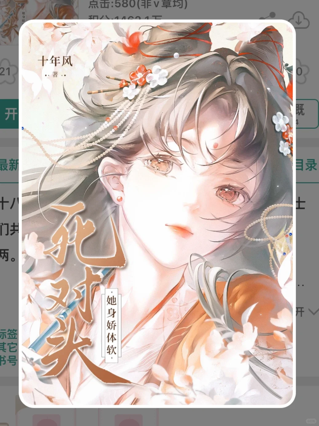 双女主！奇幻百合！不怪女主意志薄弱