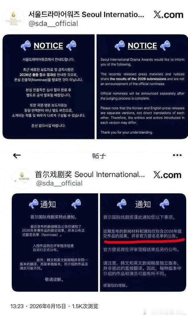 首尔电视剧大赏官方辟谣笑死我了 