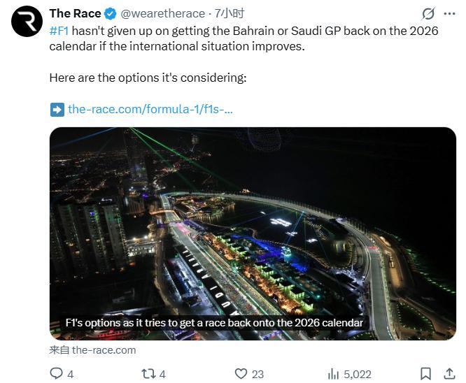 巴林或沙特仍有机会重返今年赛历自由媒体CEO张墀驹昨日在投资者会议上表示，有可能