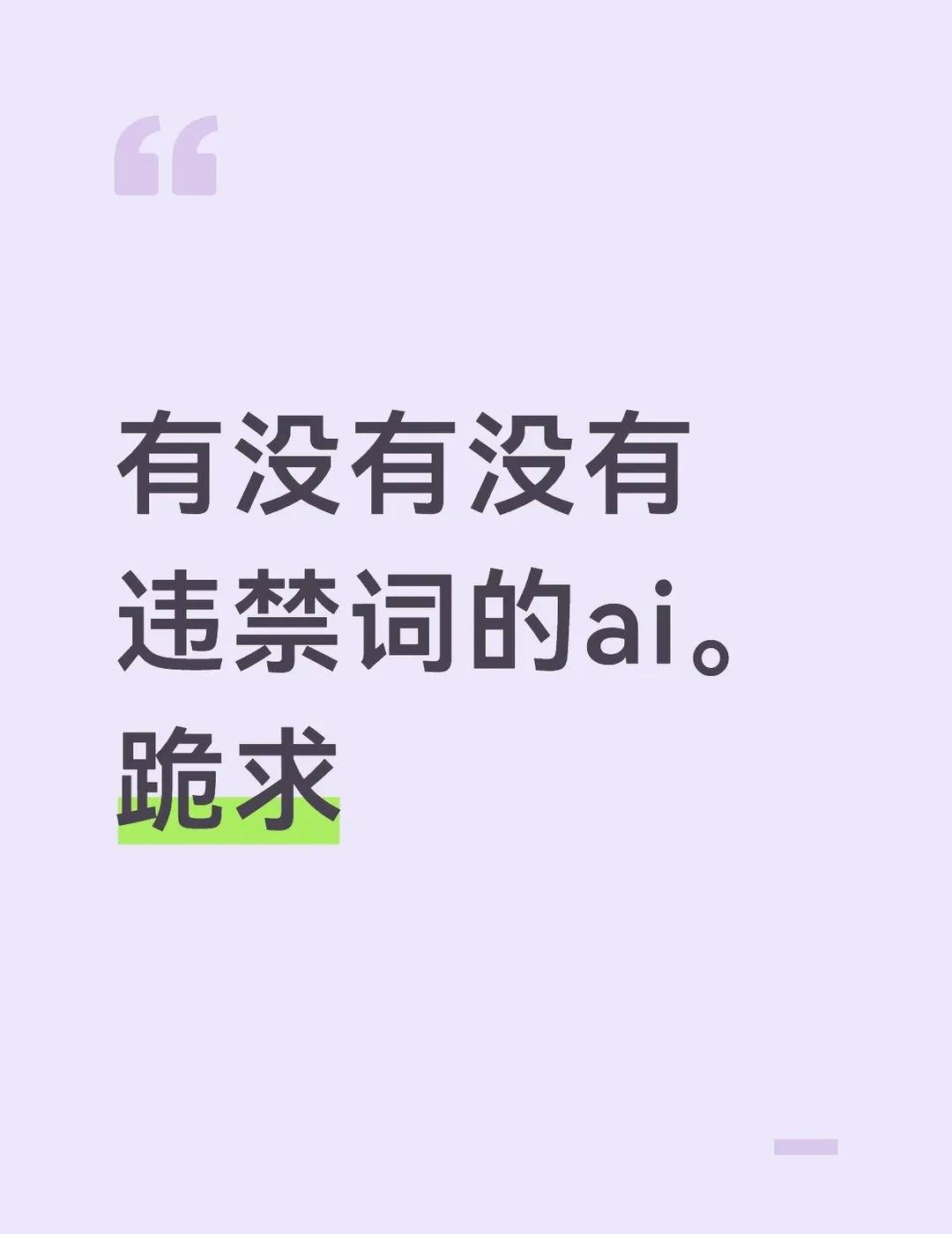 跪求。
ai