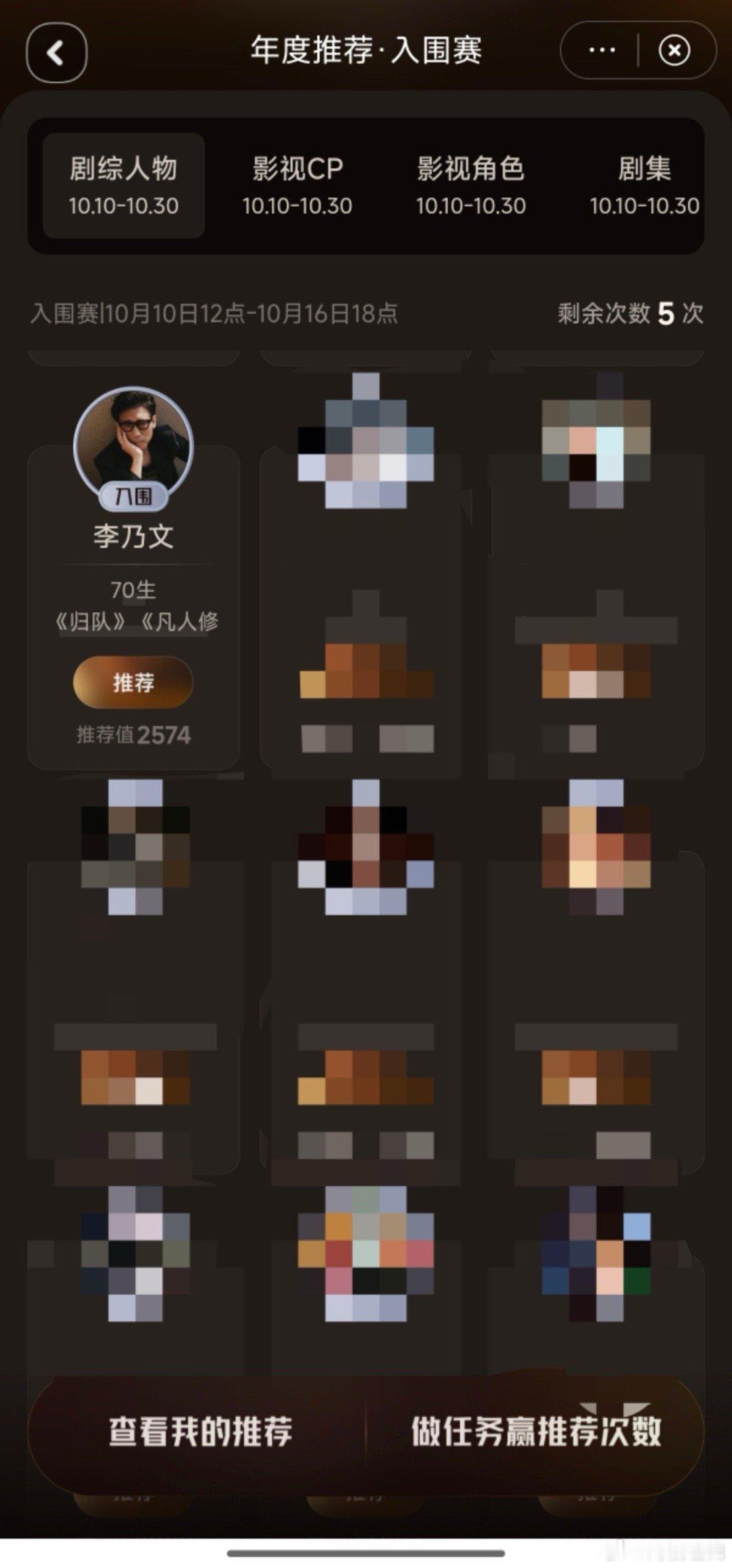 五旬老人给综艺上强度了哈哈哈咱就是说五旬老人正是上综艺的好时候[爱你][爱你] 