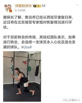 焦泊乔已经回国！如果转会会选择一支心仪且适合本人发展的球队

近日据球圈赵探长报
