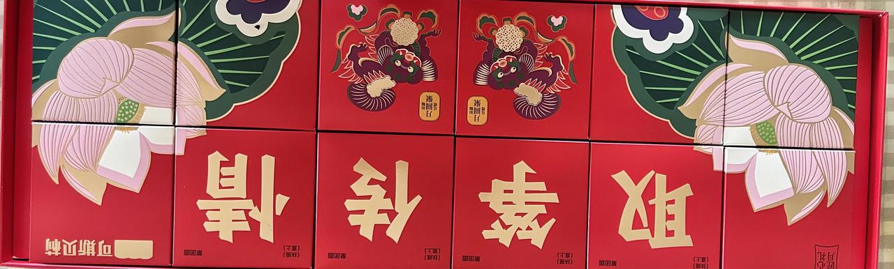 长达1.2米的月饼
取筝传情#秋日生活打卡季# #中秋月饼情怀# #中国风月饼魅