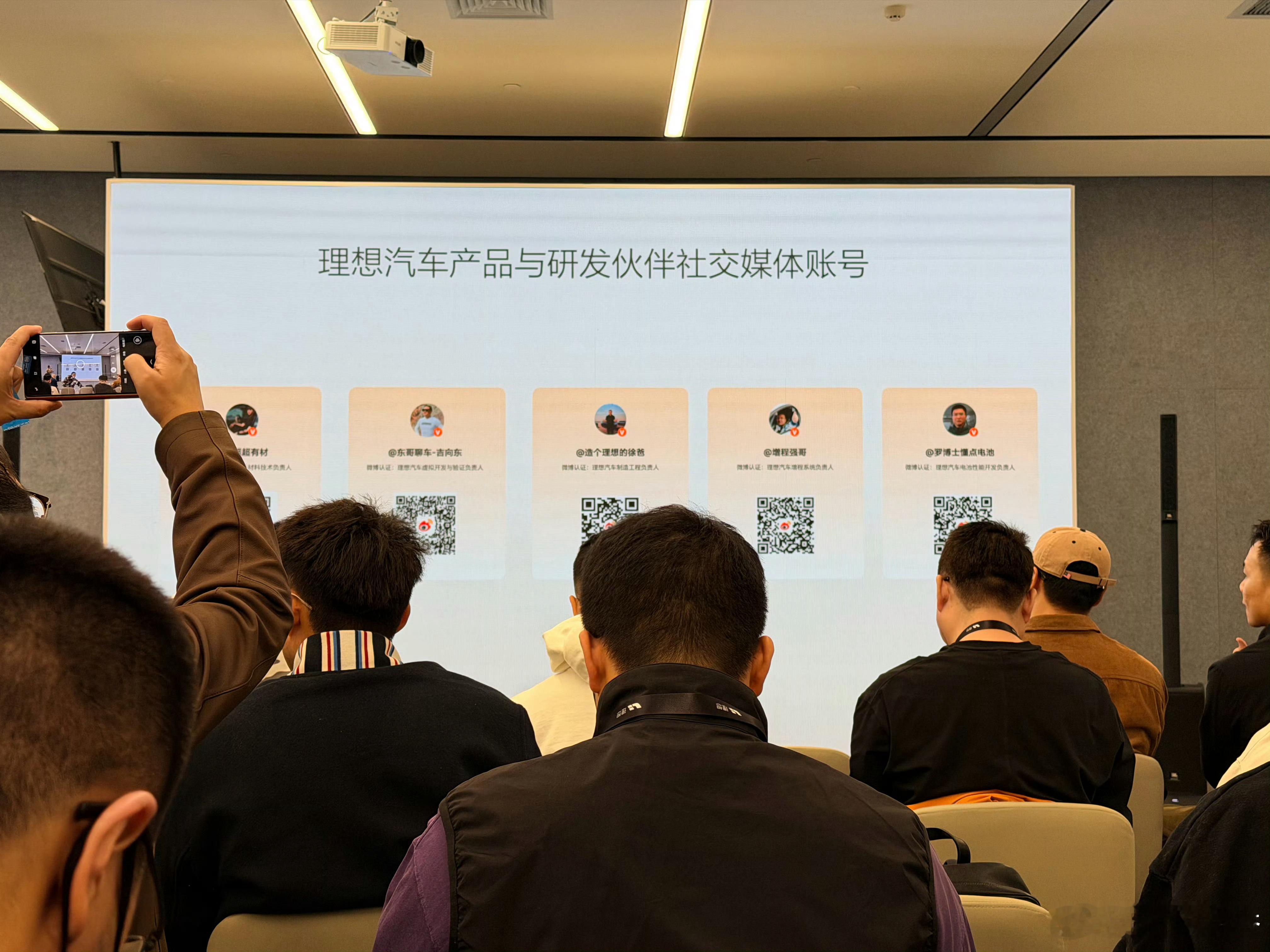 看了看理想产品和研发的小伙伴，真的都是老面孔，      期待各位大佬继续多多分