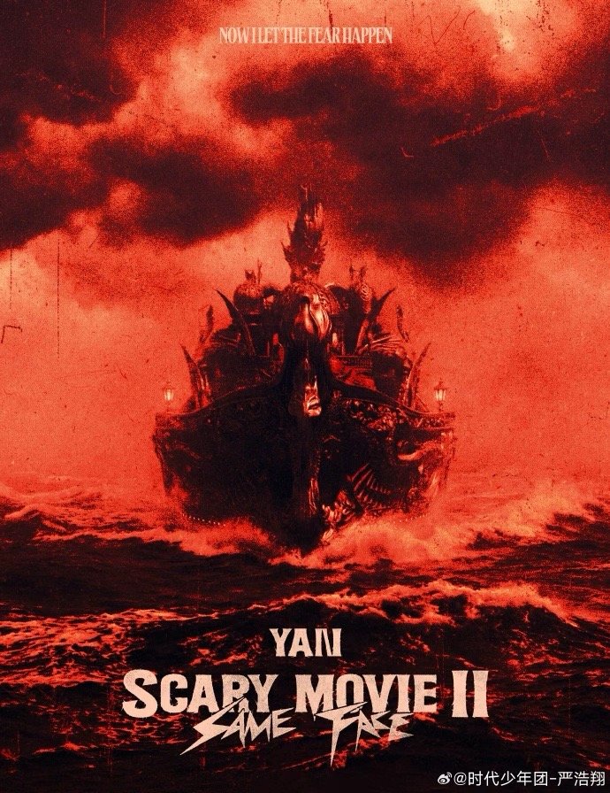 严浩翔SM2剧情简介严浩翔新歌0401上线   严浩翔新歌0401上线，严浩翔S