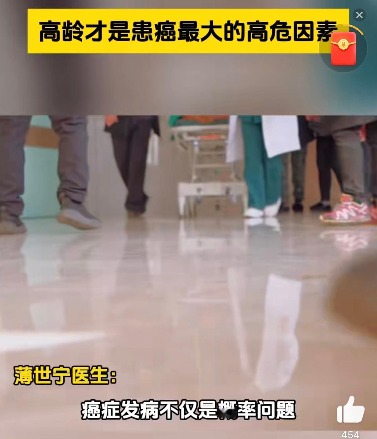 专家称癌症发病不仅是概率问题 不仅仅跟年纪或者是遗传方面有关系，其实也是看到了很