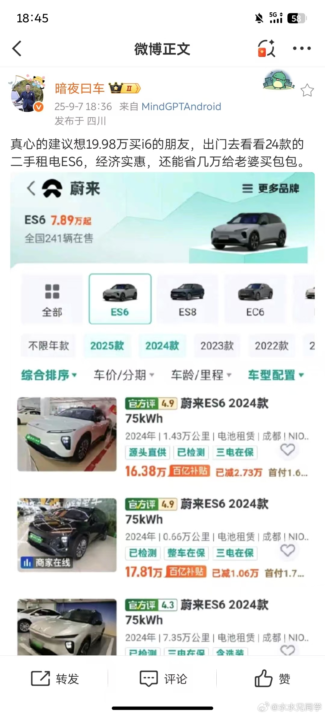 这个逻辑好啊，与其看i6希望20万以下，还不如看看其他二手车，比如L6二手车，没