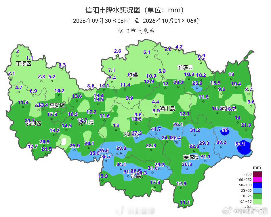 雨情信息 信阳市气象台发布雨情信息：9月30日06时-10月1日06时，我市出现