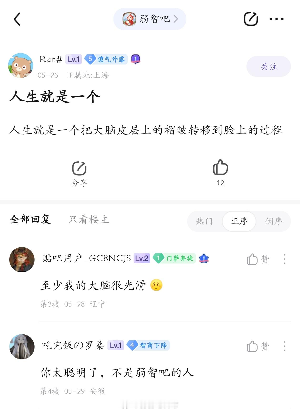转移#弱智吧日常# ​​​