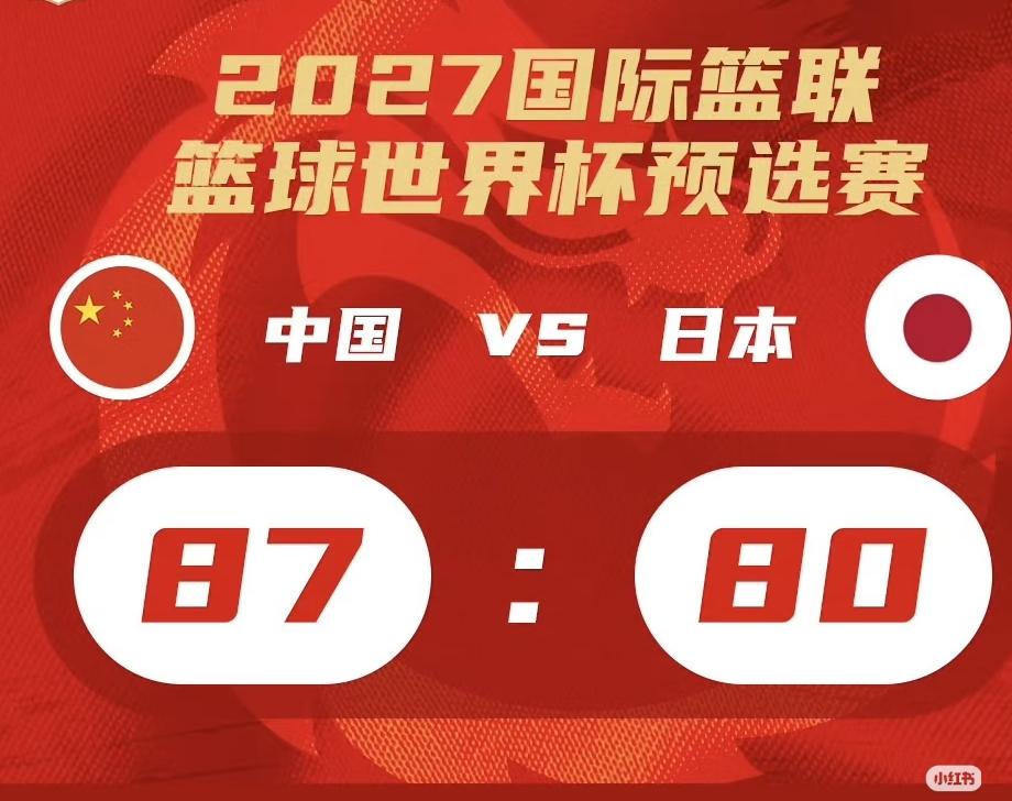 看哭了，中国男篮太不容易了，从落后14分到领先7分完成惊天大逆转，真是激动人心