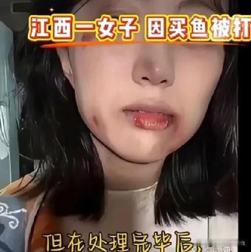 江西这买鱼的事闹得沸沸扬扬，

说实话，真挺心疼那个摊主的。

去买条鱼，非让老