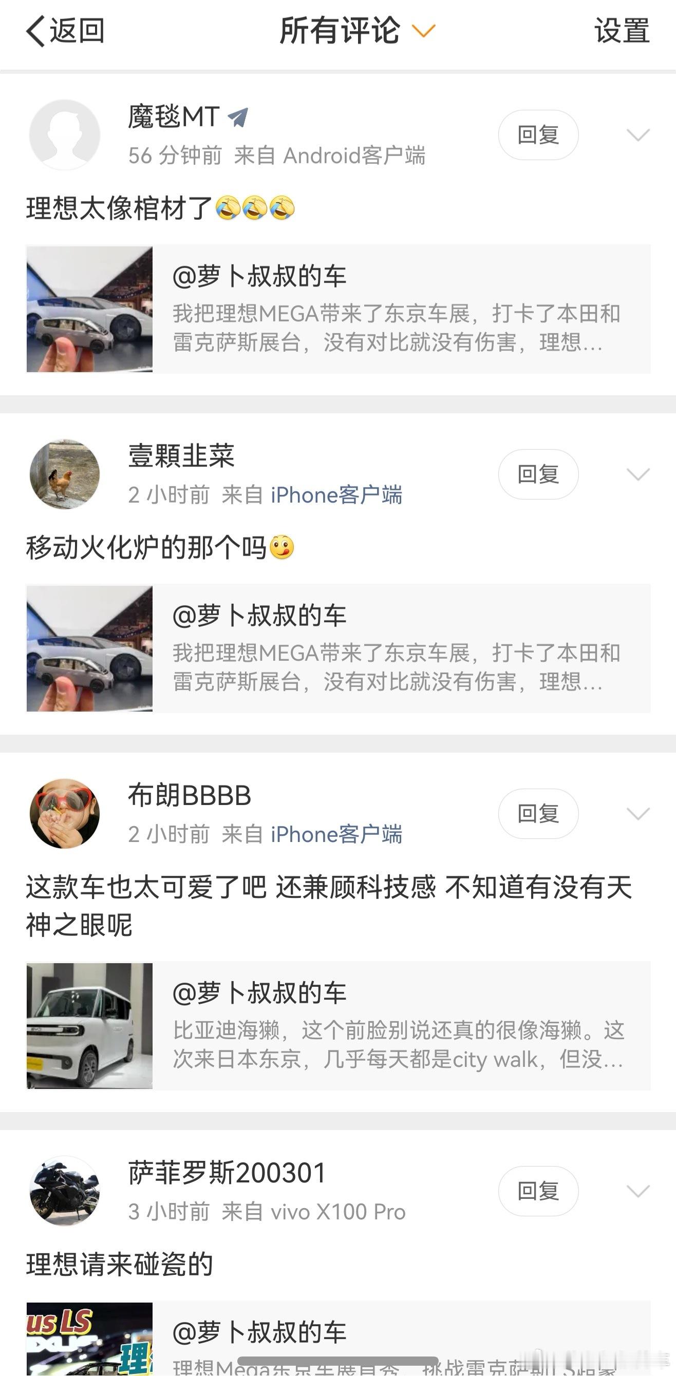 没有人黑理想汽车？我是不信的。 ​​​