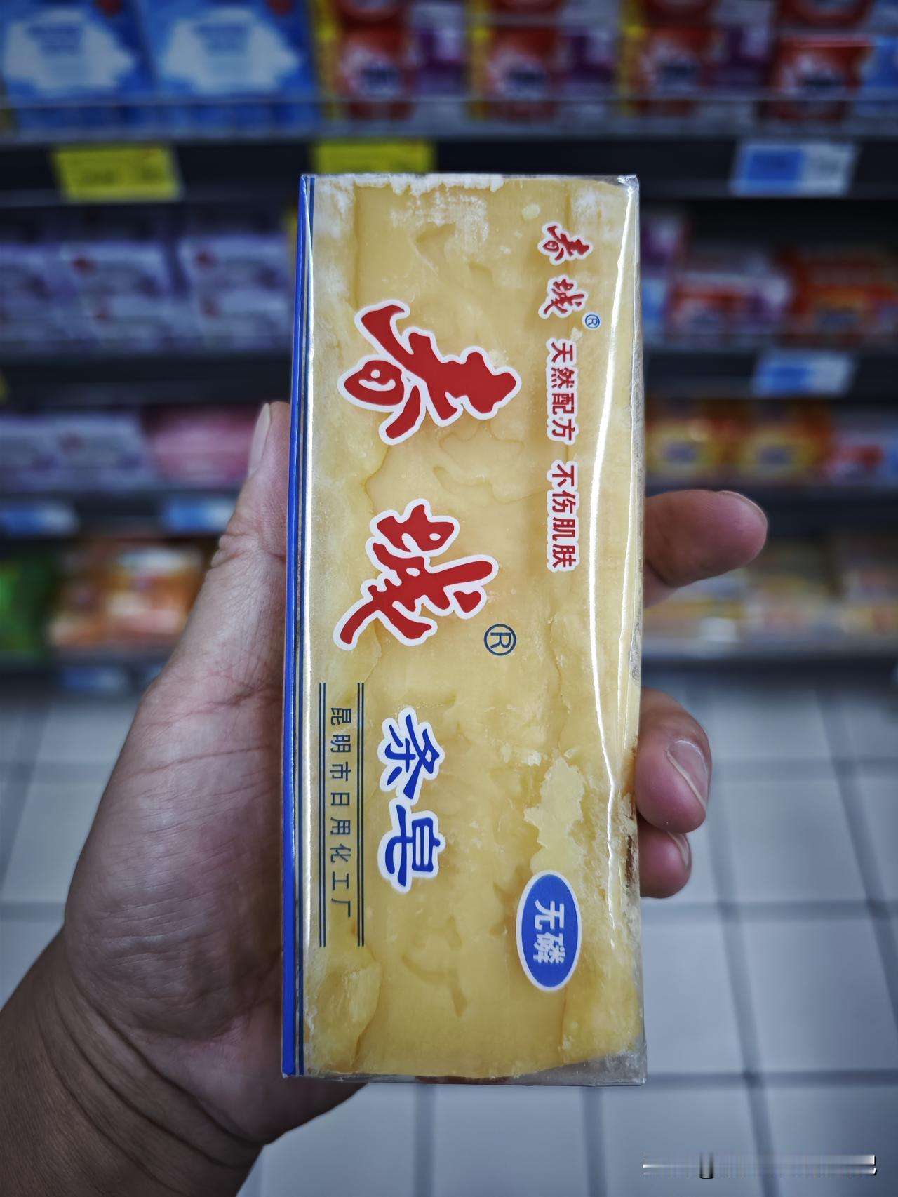 晒图笔记大赛在超市看到小时候父母用的那种长条肥皂，跟现在的那些类香皂大小的肥皂比