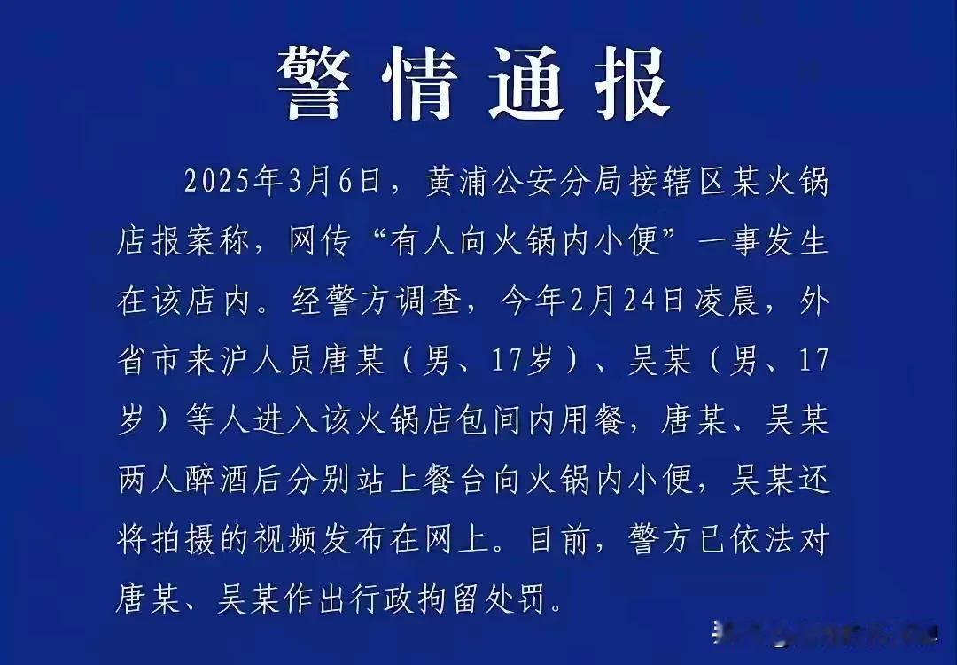 “在海底捞火锅里撒尿，这种荒唐行为竟然发生在17岁的少年身上！他们的父母竟然请求