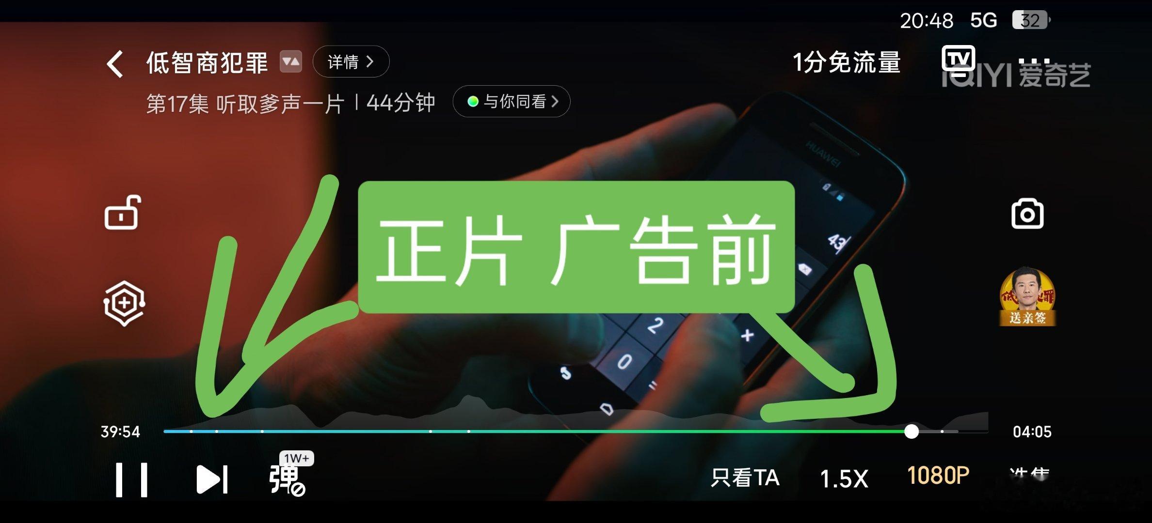 爱奇艺的吃相是真难看啊，在开了VIP的情况下，每集结尾插入一段广告，正片看完无缝
