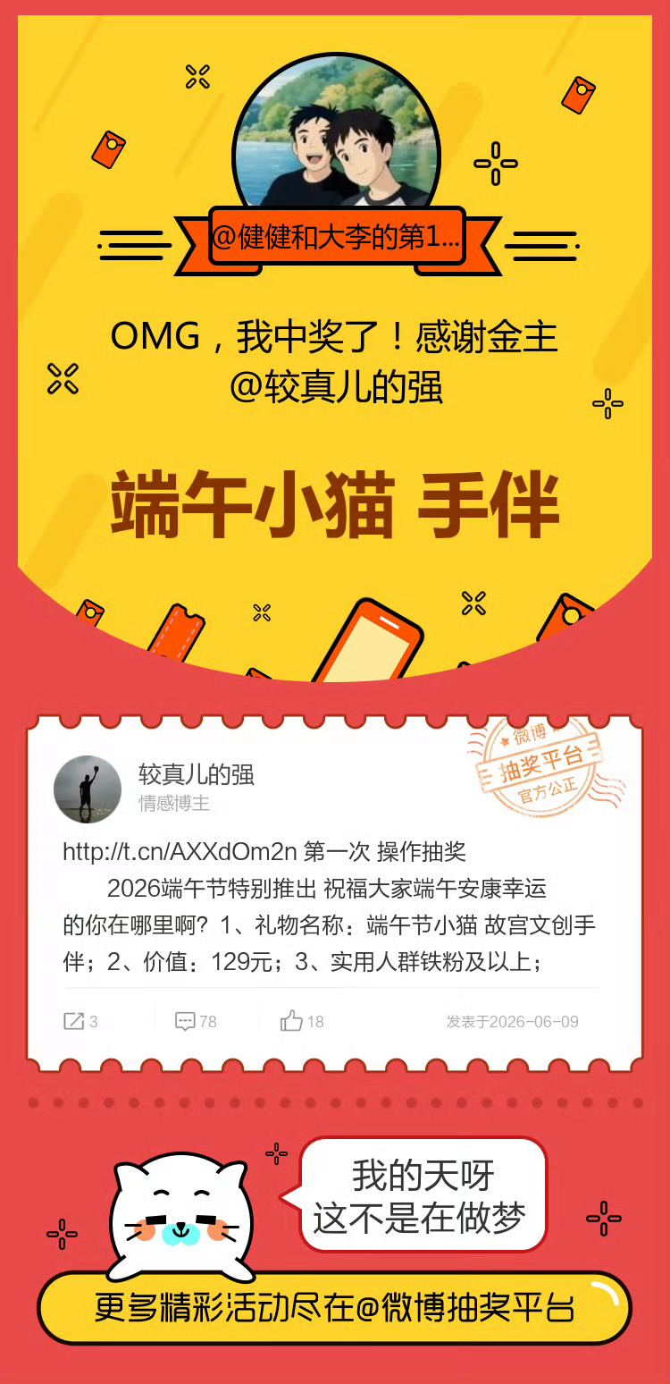 中奖的摆件到了，给这个夏天带来了更多清爽(´ε｀)日常分享 ﻿ 与我的绝区零很配