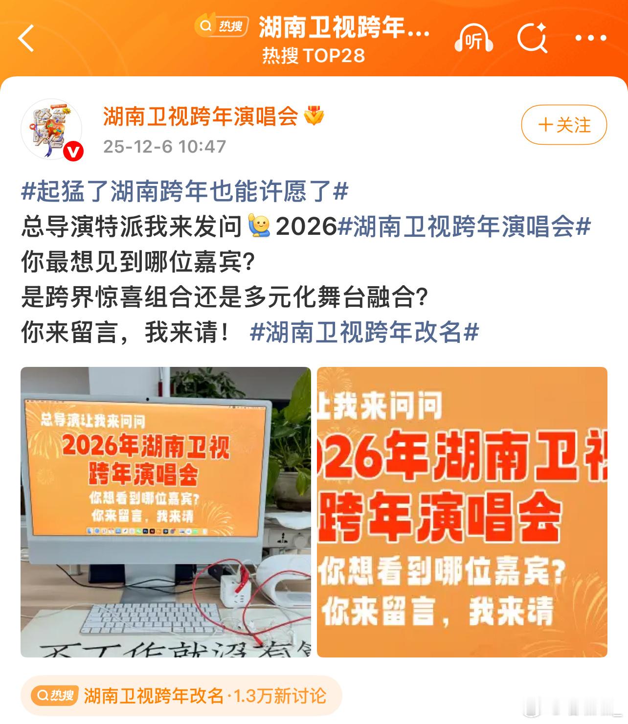 邀请这个抽风 期待这个抽风第一个舞台 期待你的表现