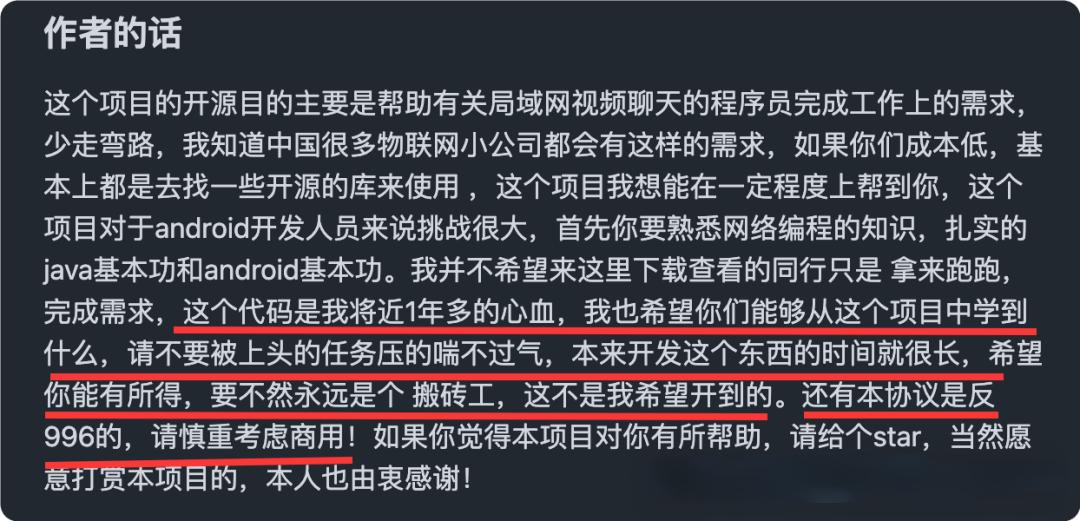 【32岁猝死的程序员代码中写着反996】
只能在代码中无声的抗争，无法通关。
媒