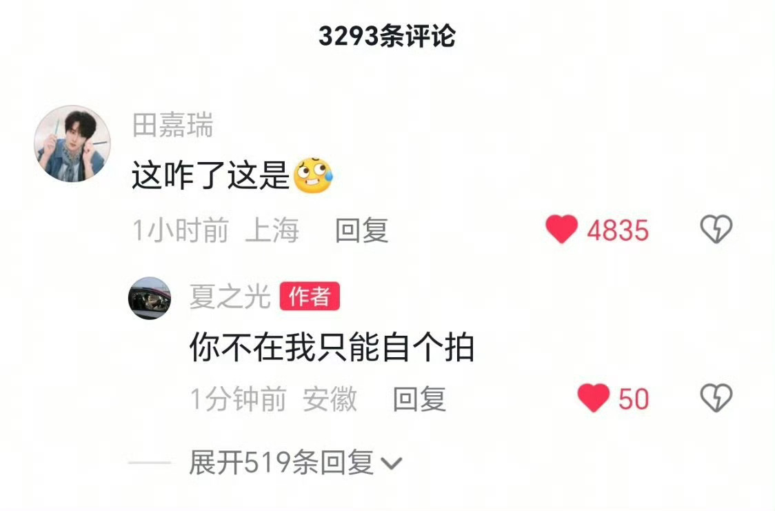 所有人都在喊我参加这个夏天婚礼我说这个和谈了有什么区别？ 