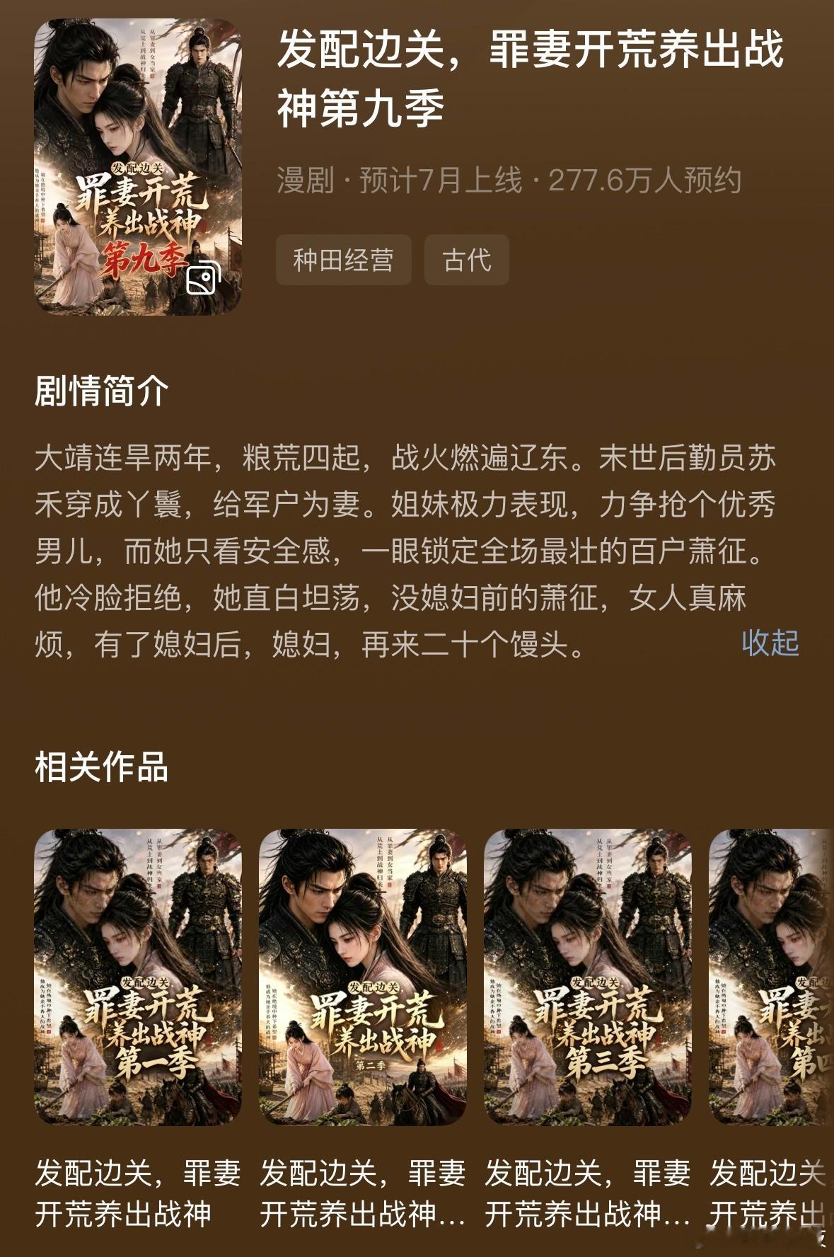 95后夫妻手搓500集AI漫剧爆火一对普通95后夫妻，没团队、没资本、没人带，就