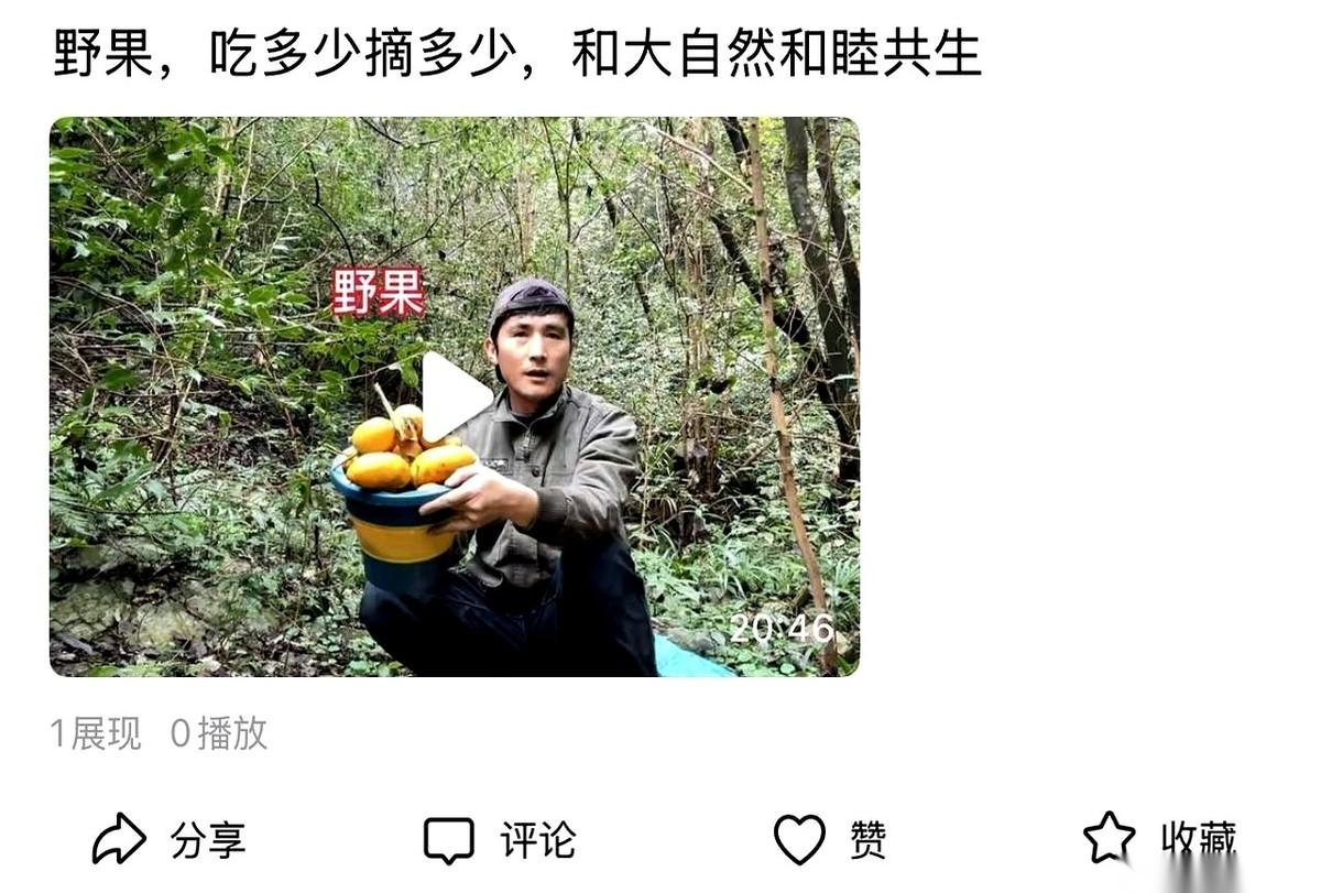 今晚算是被平台彻底“拿捏”了。
辛辛苦苦弄了一晚上的视频，发了第一遍，没动静。不